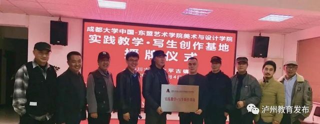 泸州市开展2020年美术骨干教师采风写生培训(图2)