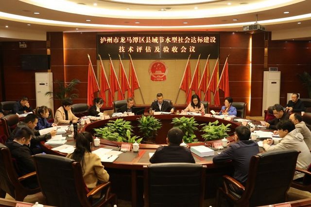龙马潭区接受县域节水型社会达标建设技术评估验收 顺利通过省级初评