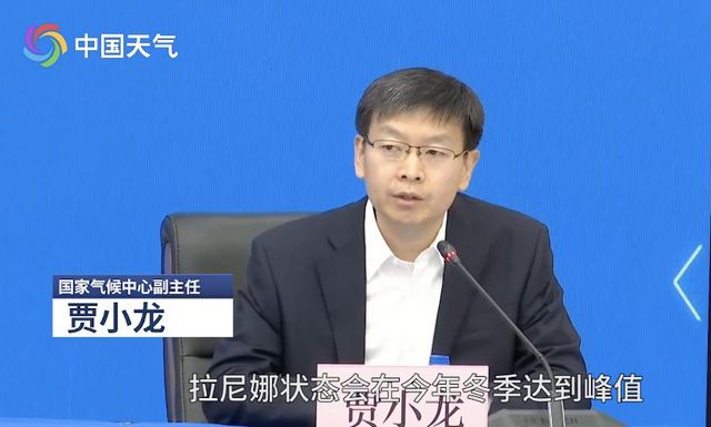 今冬比往年更冷？官方回应：就因为“她”(图3)