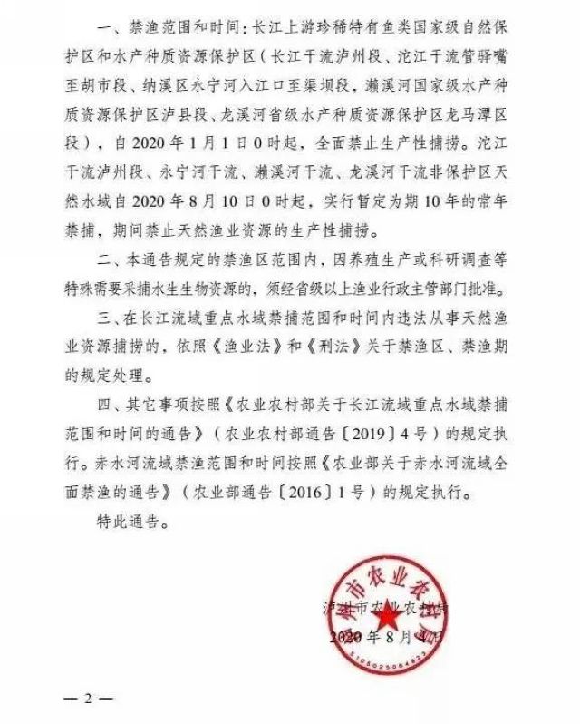 泸州：一夜电翻近400斤鱼，这两弟兄遭了(图2)