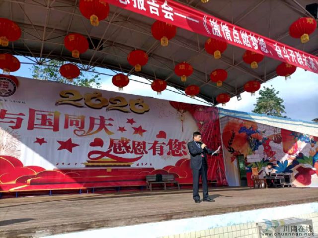 叙永一中举办公益励志演讲报告会(图2)