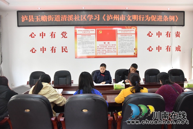 泸县玉蟾街道开展学习贯彻《泸州市文明行为促进条例》活动(图3) 泸县玉蟾街道开展学习贯彻《泸州市文明行为促进条例》活动(图3)