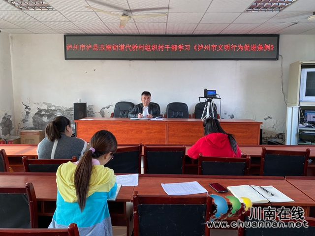 泸县玉蟾街道开展学习贯彻《泸州市文明行为促进条例》活动(图2) 泸县玉蟾街道开展学习贯彻《泸州市文明行为促进条例》活动(图2)