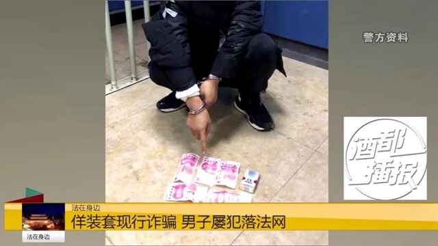 警惕!宜宾街头已出现这样的诈骗行为,专找这些店铺下手(图8) 警惕!宜宾街头已出现这样的诈骗行为,专找这些店铺下手(图8)