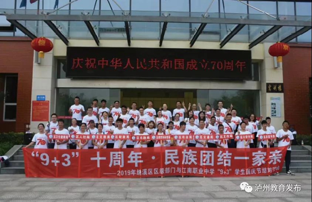 2020年职教活动周系列①|深化产教融合,加强区域协作,泸州市着力打造川渝滇黔结合部职业教育高(图10) 2020年职教活动周系列①|深化产教融合,加强区域协作,泸州市着力打造川渝滇黔结合部职业教育高(图10)