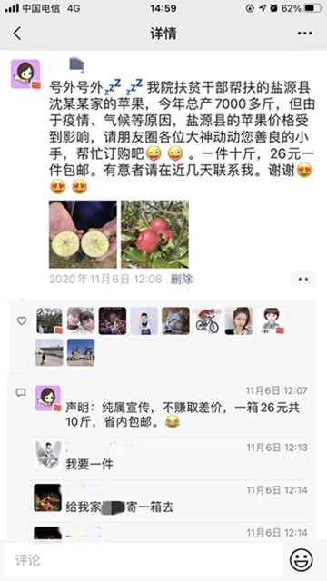 双十一 | 盐源苹果，爆单啦！(图12)