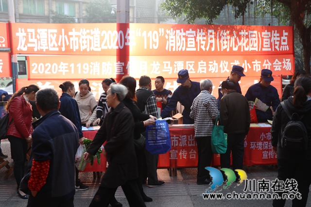 泸州各地多点发力 全力营造“119”宣传月活动浓厚氛围(图4)