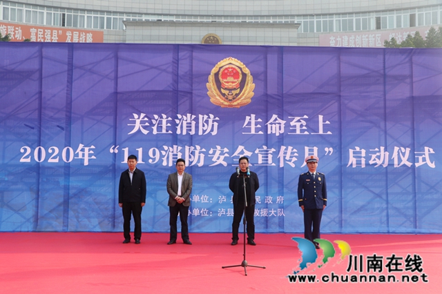 泸州各地多点发力 全力营造“119”宣传月活动浓厚氛围(图8)