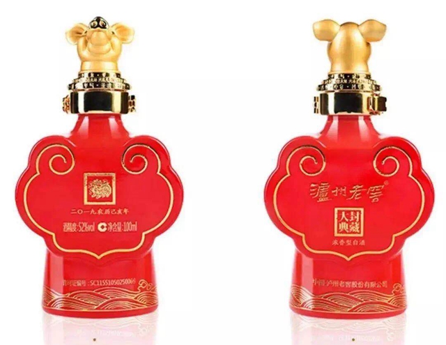 喜讯!泸州老窖系列产品喜获四川省2金2银、全国1铜的佳绩!(图9) 喜讯!泸州老窖系列产品喜获四川省2金2银、全国1铜的佳绩!(图9)