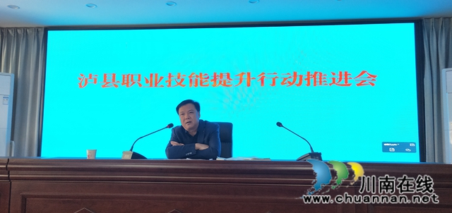 泸县全力推进职业技能提升行动(图2)