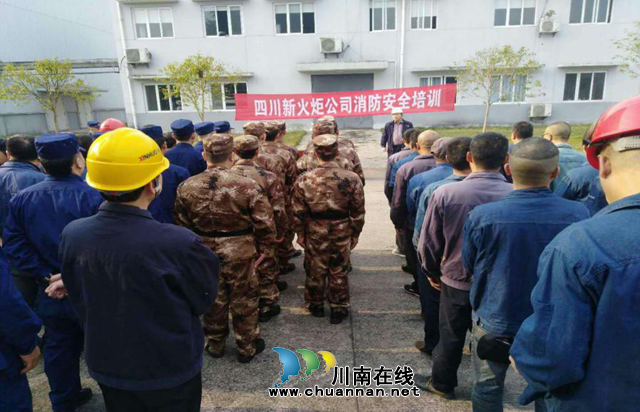 重实战，提实效，新火炬公司开展消防培训和实战演练(图1)