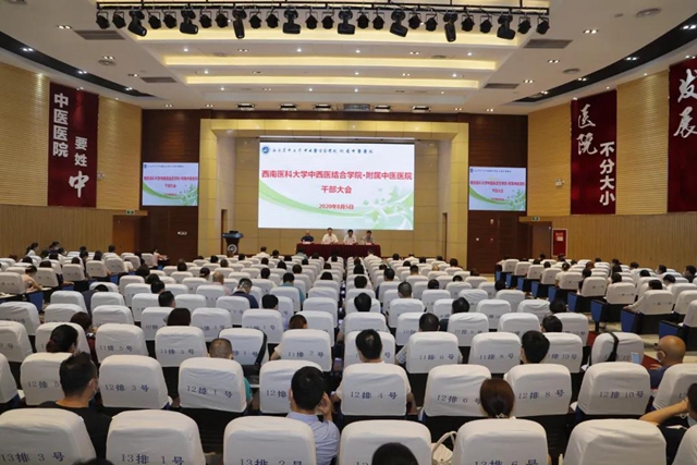 齐了，西南医大中医院新领导班子集体亮相！