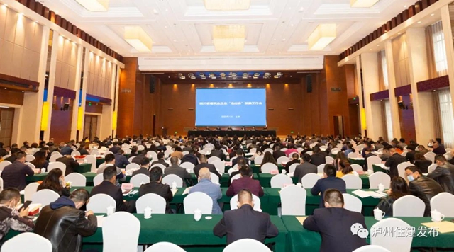 建筑企业“走出去”！泸州8企业、23名个人受到全省表扬（附名单）