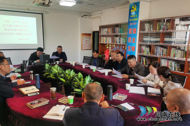 龙马潭区城乡环境综合治理指挥部开展隆叙普速铁路沿线安全隐患现场交办会(图1)