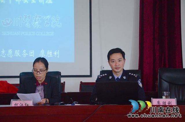 应乡镇需求定制课件 四川警察学院警盾公益宣讲到护国(图1)