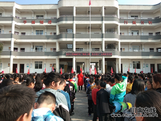 纳溪区龙车镇小学开展“健康心理、快乐同行”主题教育活动(图1)