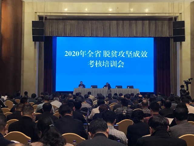 四川启动2020年脱贫攻坚成效考核！最高奖1000万元