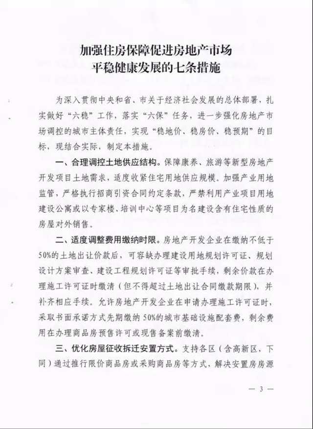 自贡最新购房财政补贴来了！最高400元/平方米(图4)