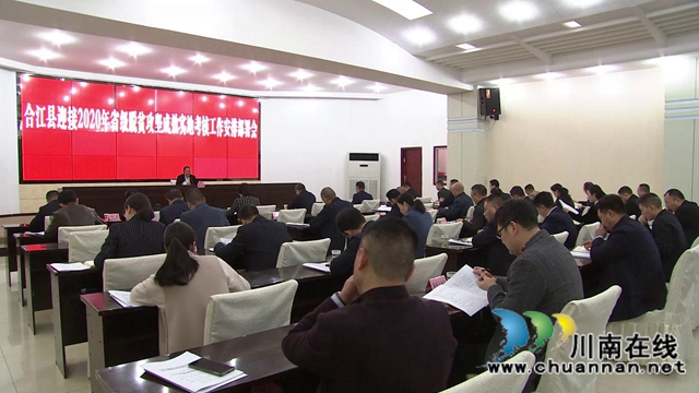 合江：做实做细各项工作，确保脱贫攻坚成果经得起检验(图3)
