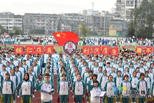 叙永一中举办第43届秋季田径运动会(图2)