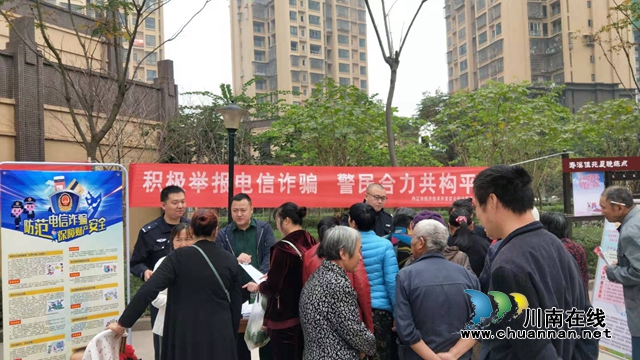内江经开区靖民镇寿溪桥社区开展防范电信诈骗宣传活动(图1)