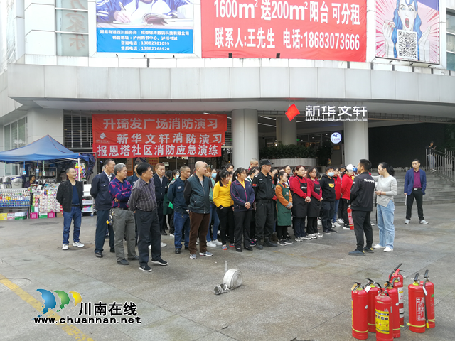 江阳区北城街道报恩塔社区开展消防安全应急演练(图2)