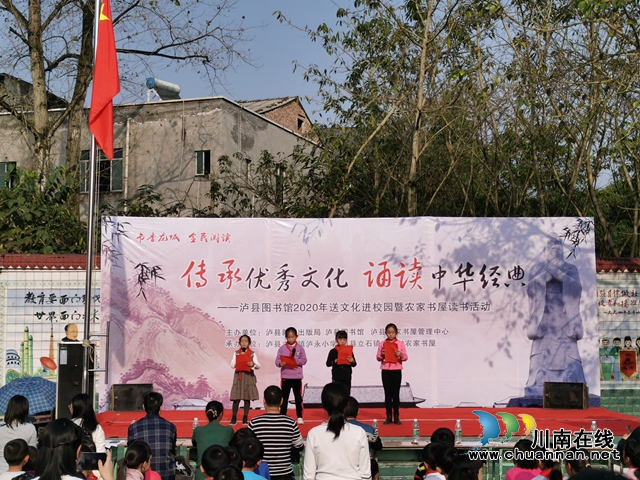 泸县图书馆2020年送文化进校园暨农家书屋读书活动走进立石镇(图2) 泸县图书馆2020年送文化进校园暨农家书屋读书活动走进立石镇(图2)
