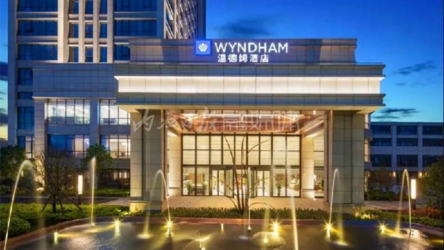 全球最大酒店集团美国“温德姆”进军内江(图3)