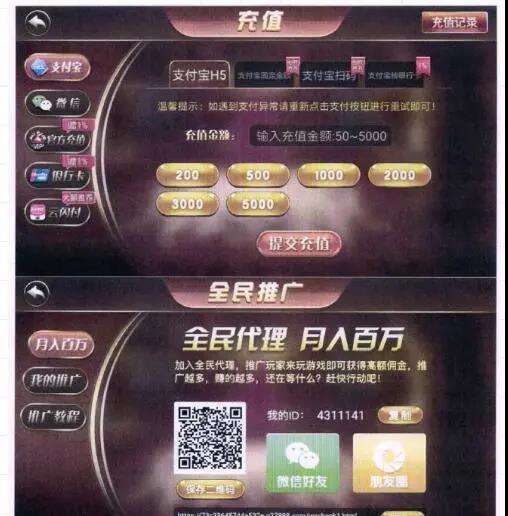 中学生担任代理推广…非法获利1800多万！古蔺特大网络赌场案宣判 11人获刑(图1)