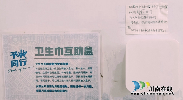 信阳师范学院加入高校“卫生巾互助盒”行列：破除偏见是最贴心的善意(图3)