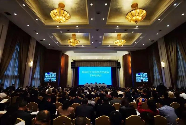 四川启动2020年脱贫攻坚成效实地考核