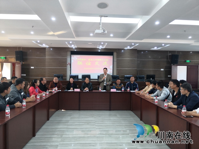 泸州高中到叙永三中开展联谊交流活动(图2)