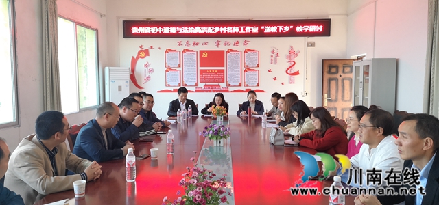 贵州乡村名师工作室到合江九支中学进行教学交流(图1)