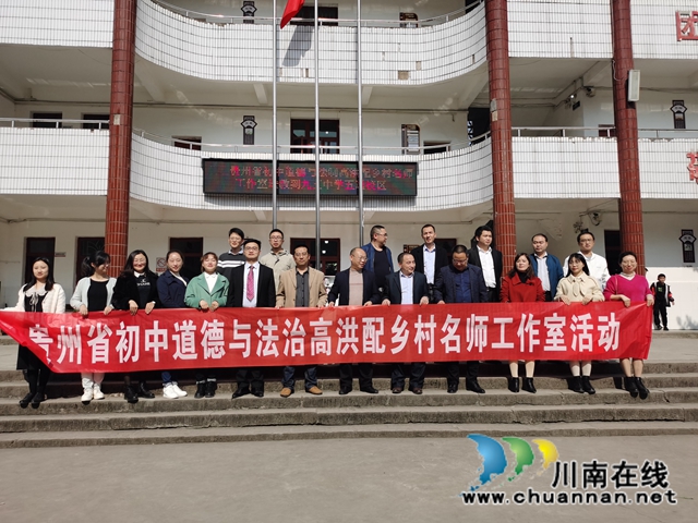 贵州乡村名师工作室到合江九支中学进行教学交流(图3)