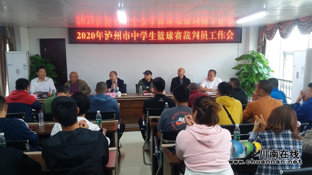 74场精彩比赛等你来看！2020年泸州市中学生篮球赛18日开赛(图1)