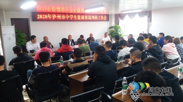 74场精彩比赛等你来看！2020年泸州市中学生篮球赛18日开赛(图3)