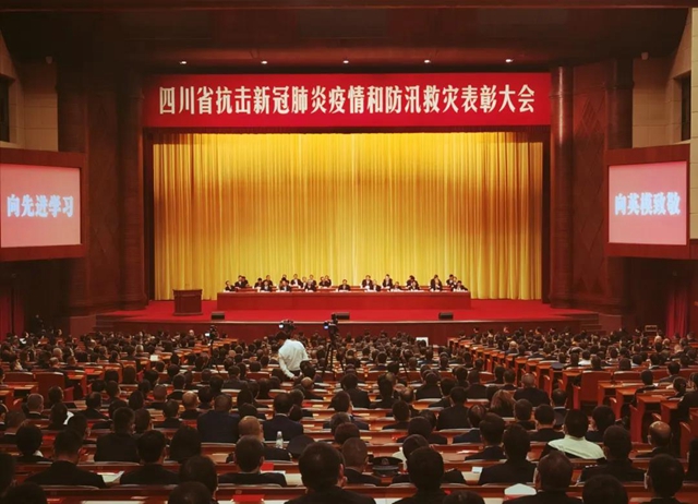 【致敬】全省表彰大会，他们在蓉城得到最高礼遇！(图1)