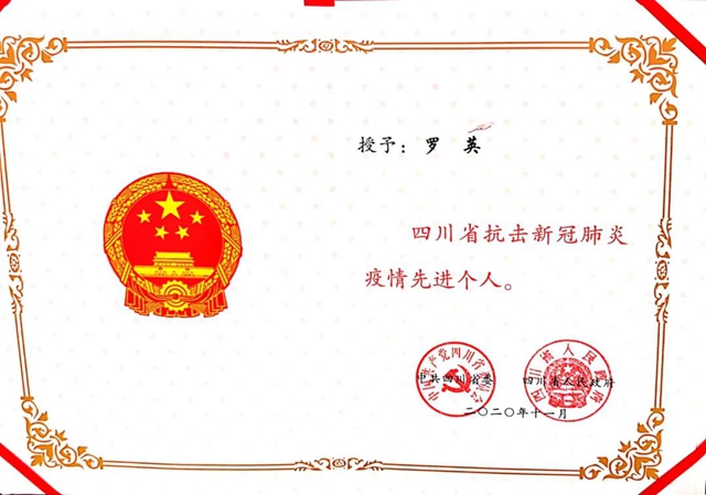 【致敬】全省表彰大会，他们在蓉城得到最高礼遇！(图15)