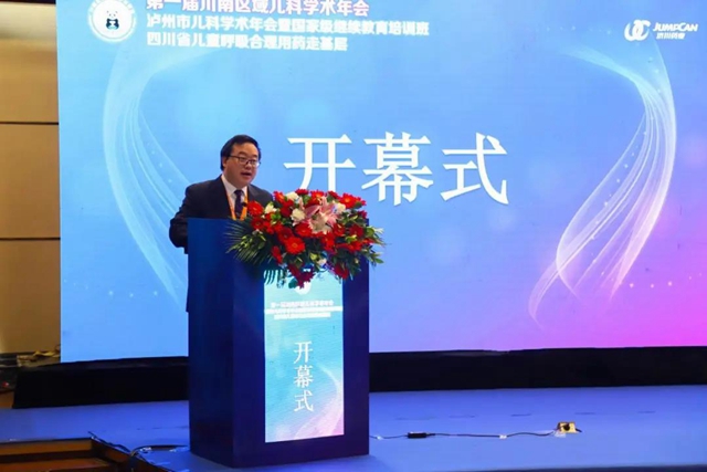 四川省出生缺陷临床医学研究中心联盟正式成立，西南医大附院为牵头单位(图3)