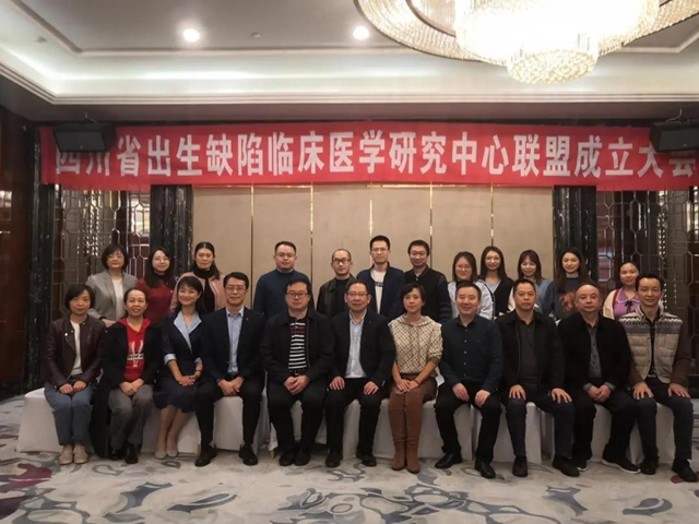 四川省出生缺陷临床医学研究中心联盟正式成立，西南医大附院为牵头单位(图13)