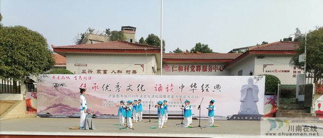 泸县图书馆到得胜小学仁和完小开展读书活动。(图5)