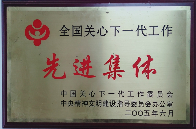 古蔺县关工委再获全国最高荣誉！