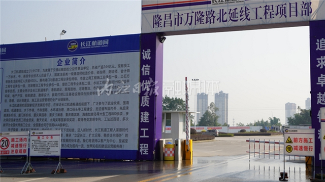 总投资约13.6亿元！内江这条道路开始施工(图2)