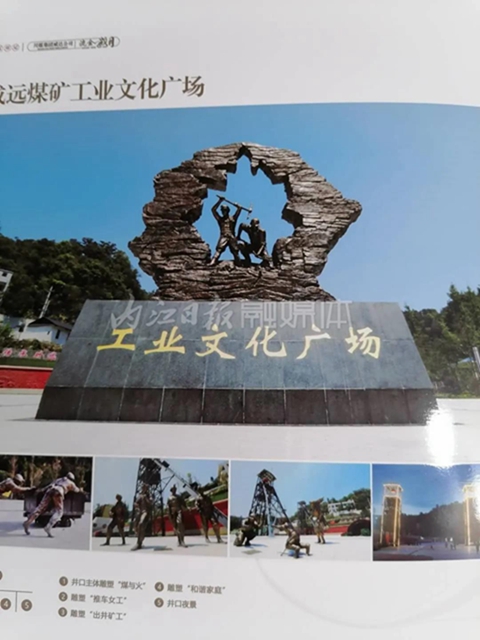 这里，珍藏了内江人半个世纪的记忆——(图5)