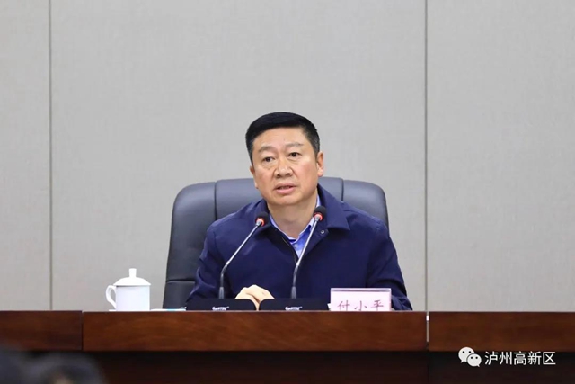 泸州高新区召开干部大会，张程任党工委副书记、管委会主任(图2)