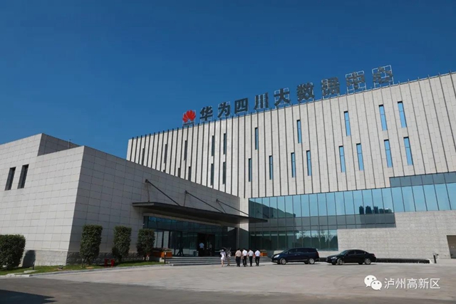 泸州高新区召开干部大会，张程任党工委副书记、管委会主任(图5)