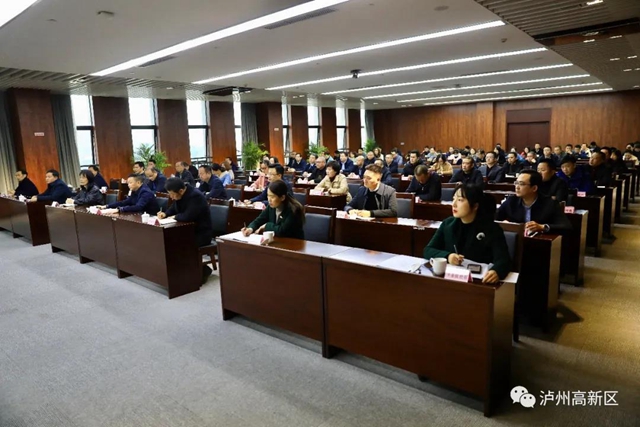 泸州高新区召开干部大会，张程任党工委副书记、管委会主任(图11)