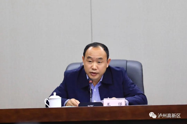 泸州高新区召开干部大会，张程任党工委副书记、管委会主任(图12)