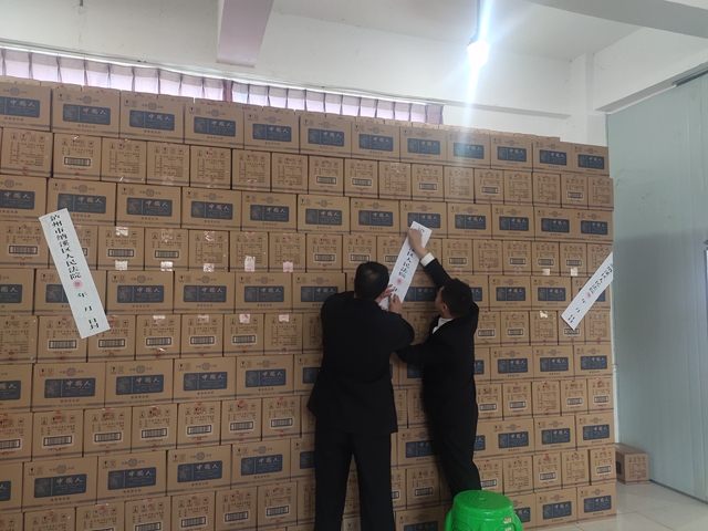 纳溪法院依法查封白酒600件 将依法进行评估拍卖(图5)