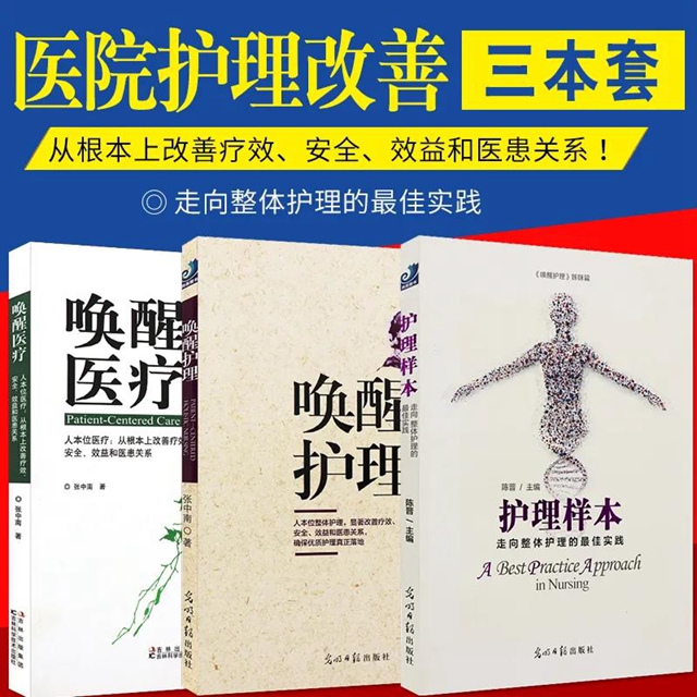 护士除了打针输液还能做什么？ 一一福欣医院向玉溪市人民医院学习实施“优质护理”，助力践行“让老百姓有尊严地看病”的使命！(图3)